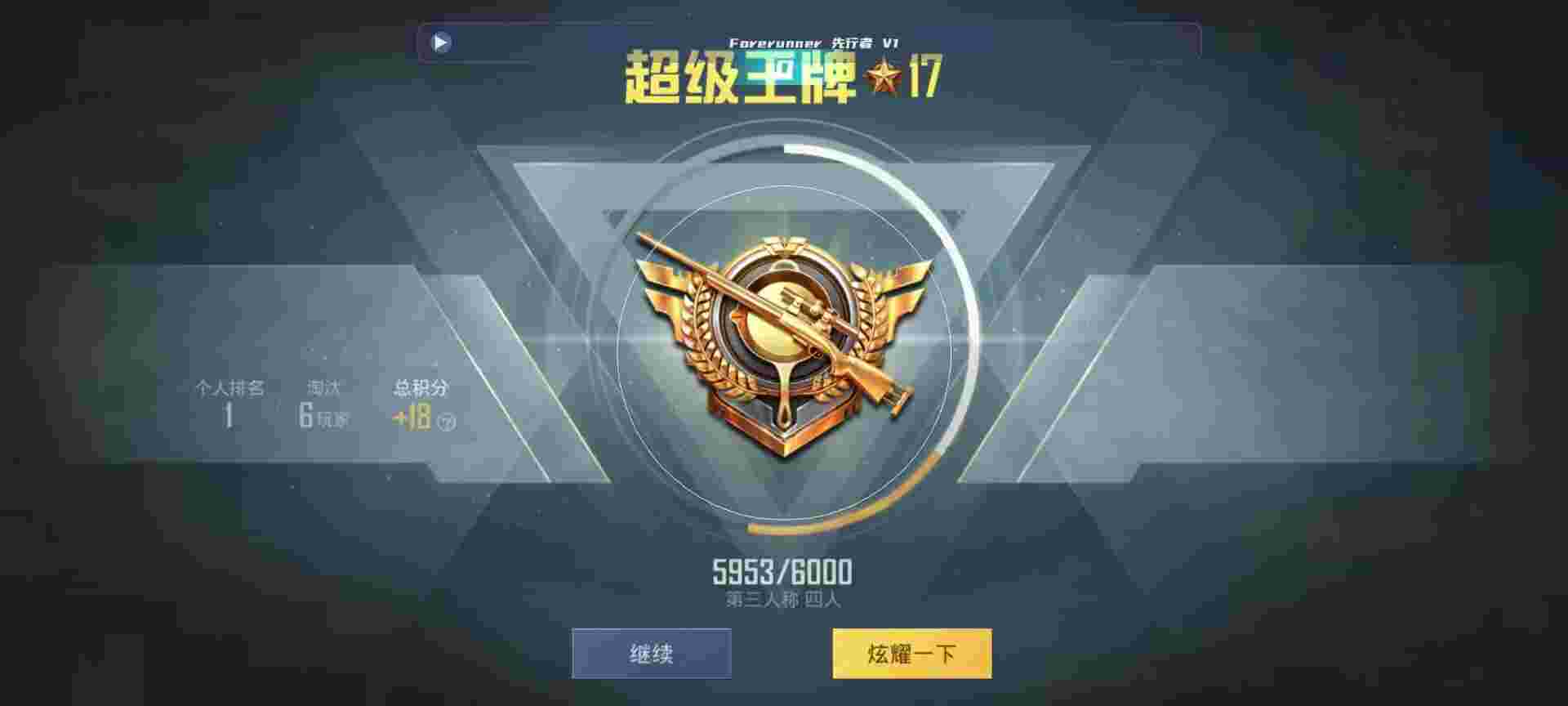 和平精英鸡腿辅助自瞄 - 和平精英魔人辅助下载辅助预览图
